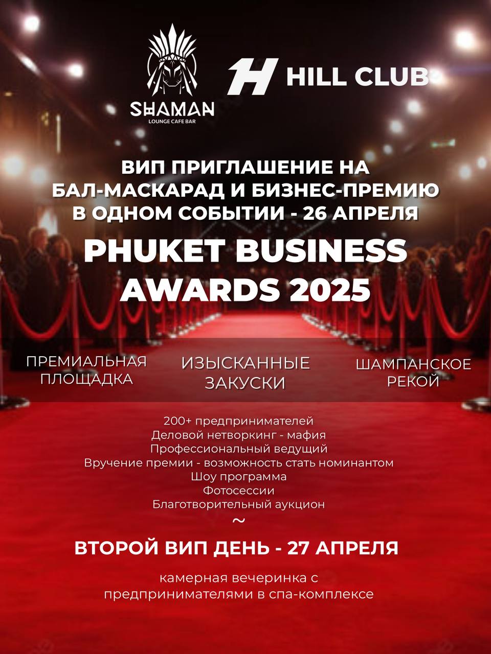 event banner